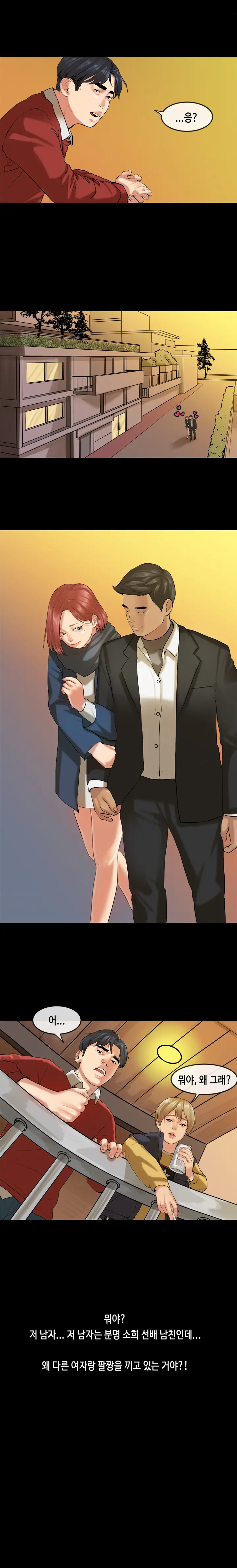 First Love Syndrome Ch.0-30