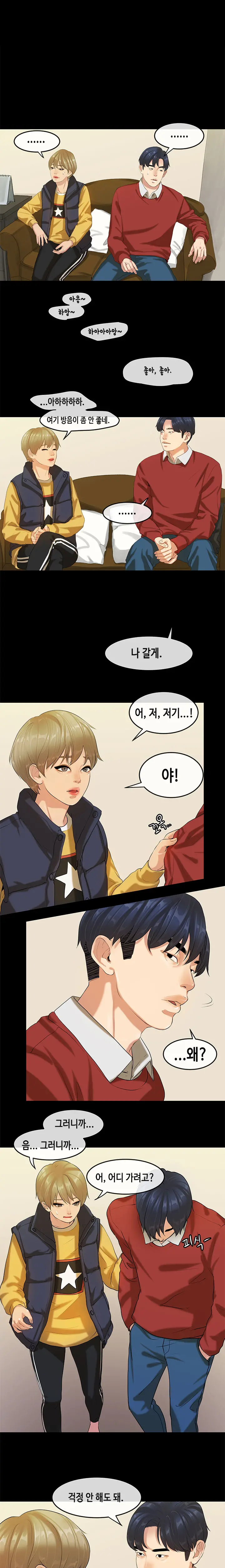 First Love Syndrome Ch.0-30