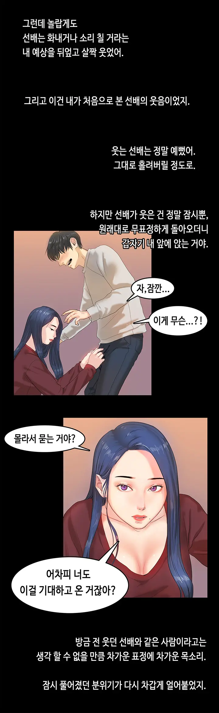 First Love Syndrome Ch.0-30