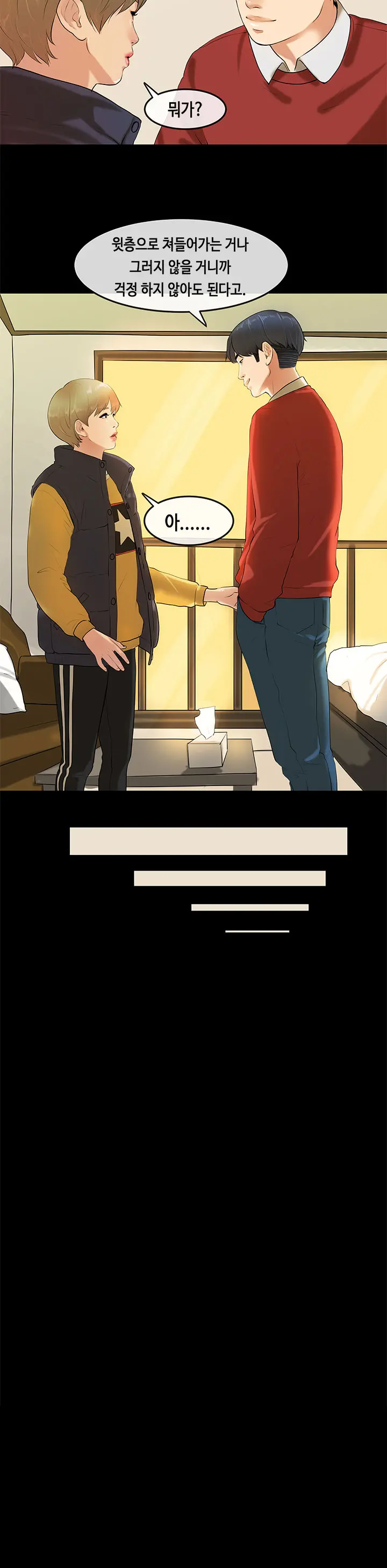 First Love Syndrome Ch.0-30