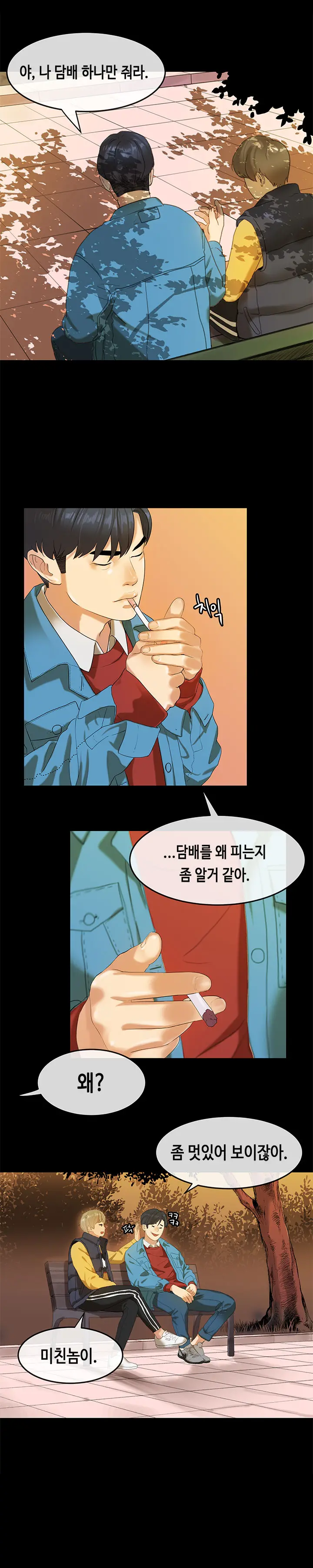 First Love Syndrome Ch.0-30