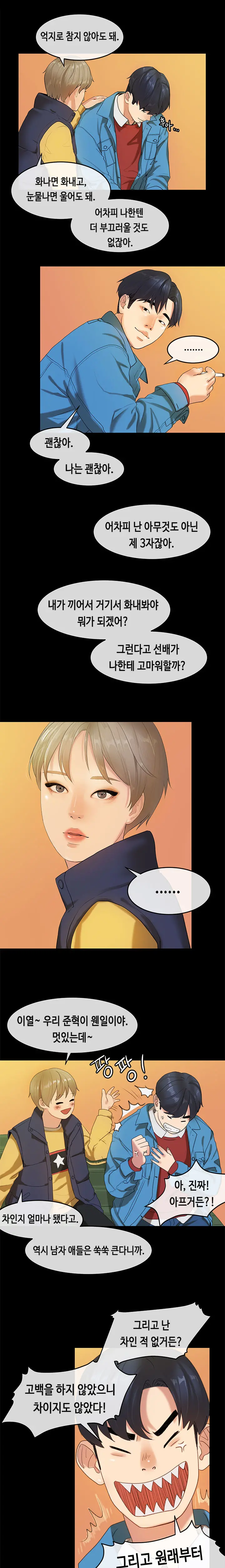 First Love Syndrome Ch.0-30