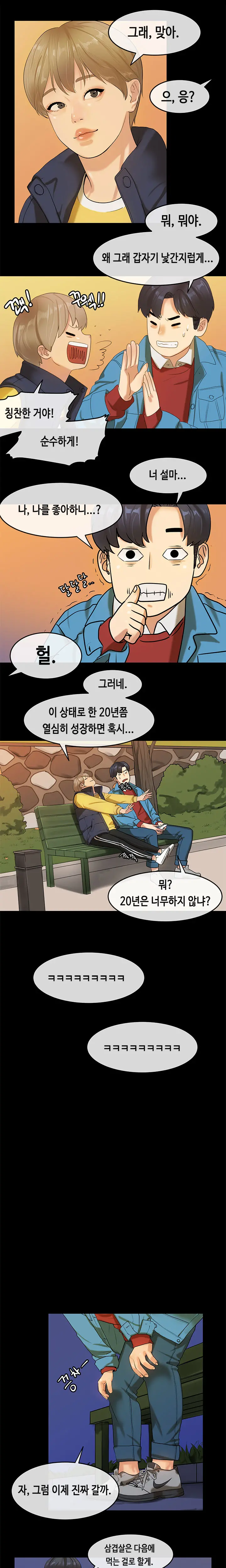 First Love Syndrome Ch.0-30