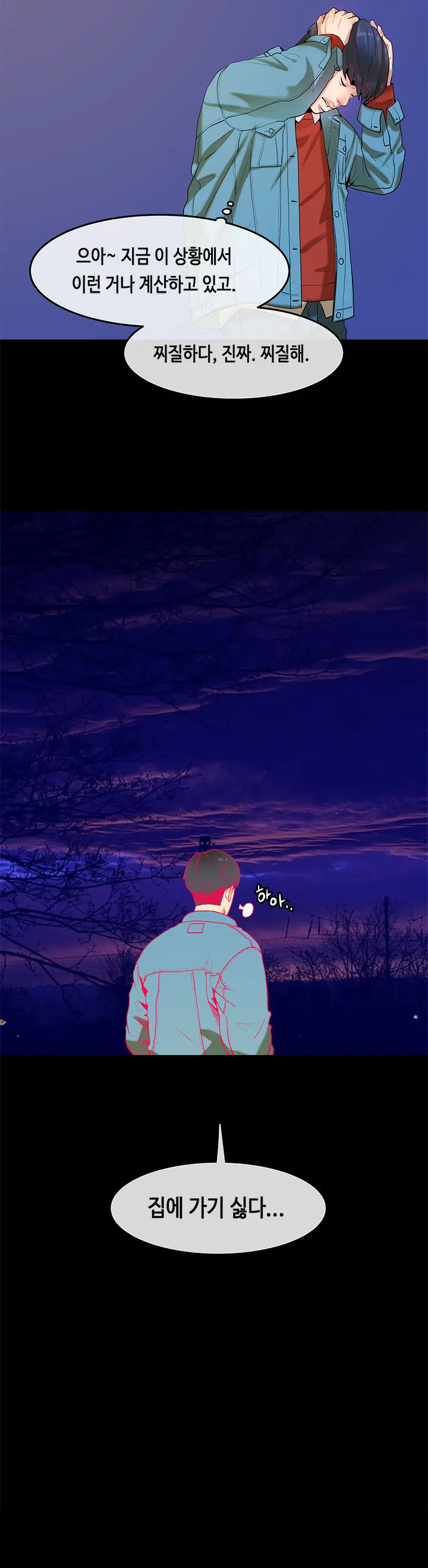 First Love Syndrome Ch.0-30