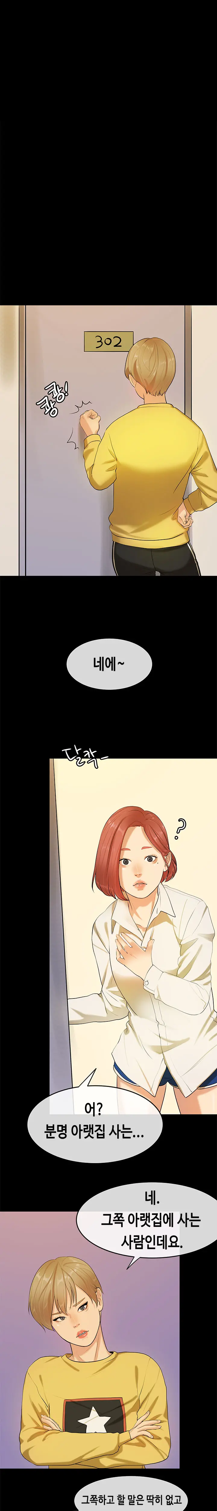 First Love Syndrome Ch.0-30