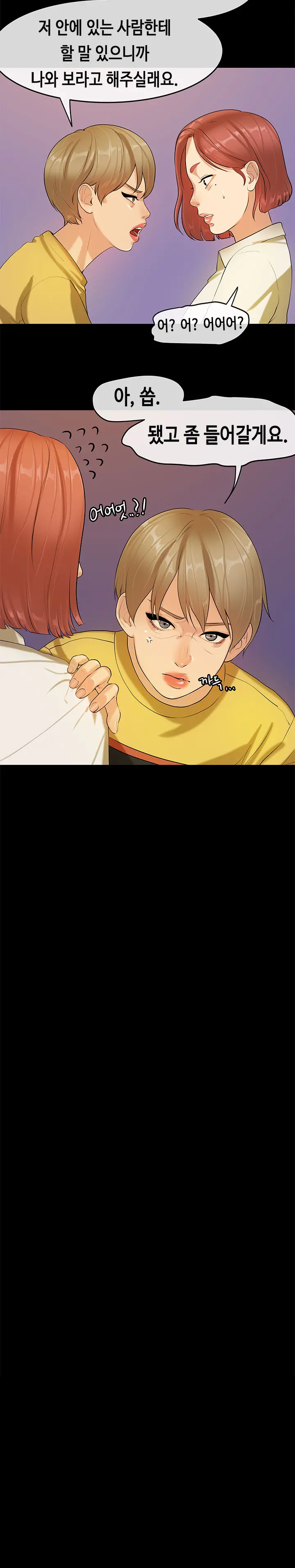 First Love Syndrome Ch.0-30