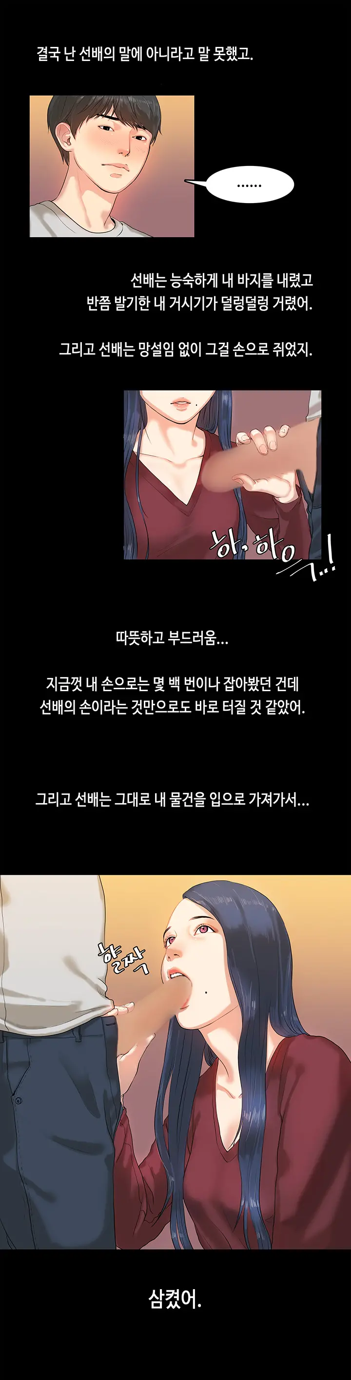First Love Syndrome Ch.0-30