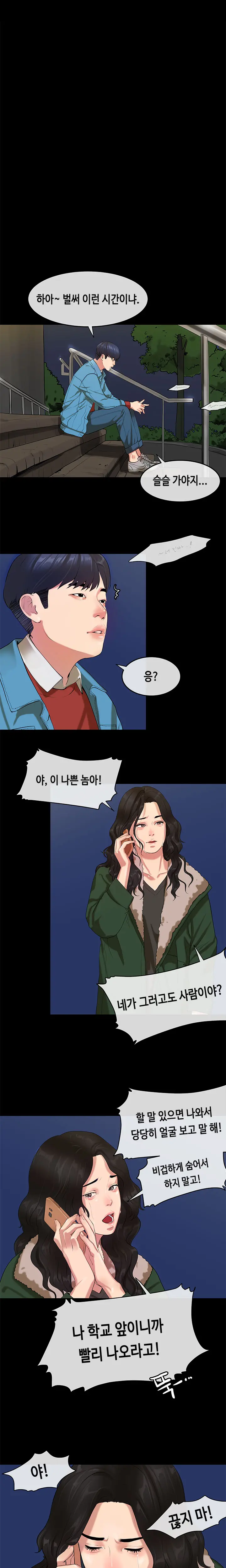 First Love Syndrome Ch.0-30