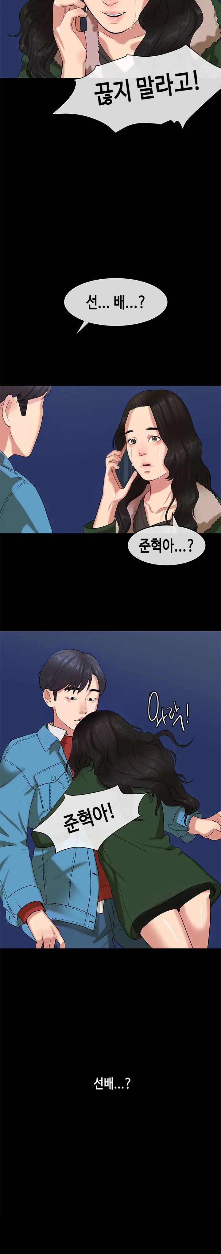 First Love Syndrome Ch.0-30