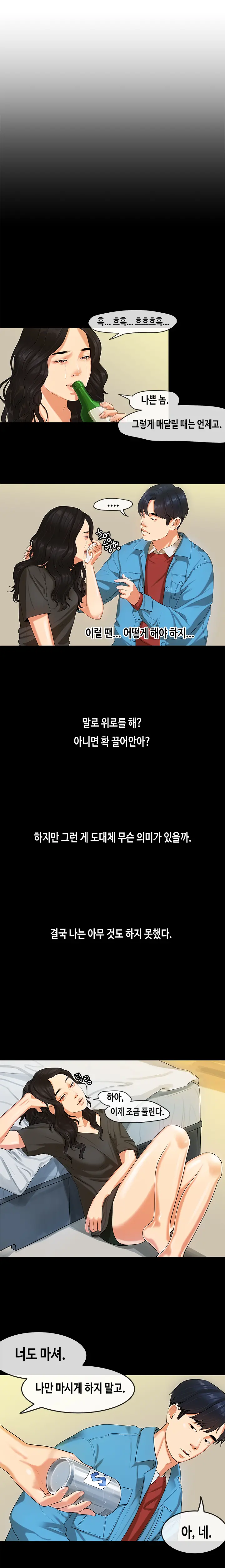 First Love Syndrome Ch.0-30