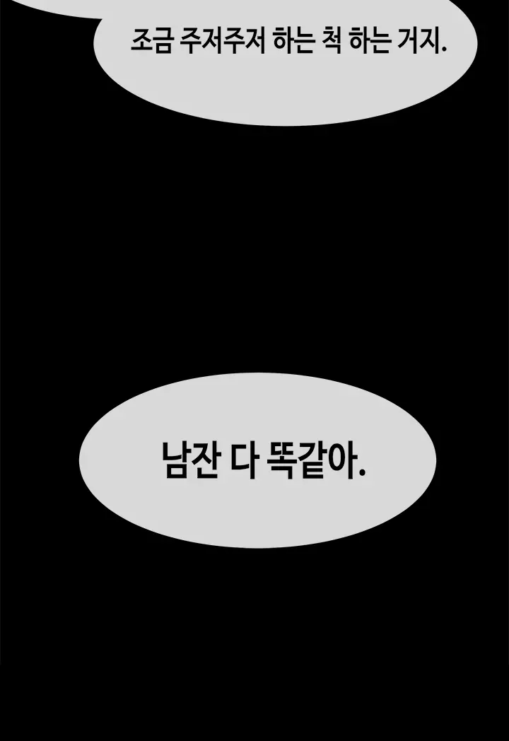 First Love Syndrome Ch.0-30