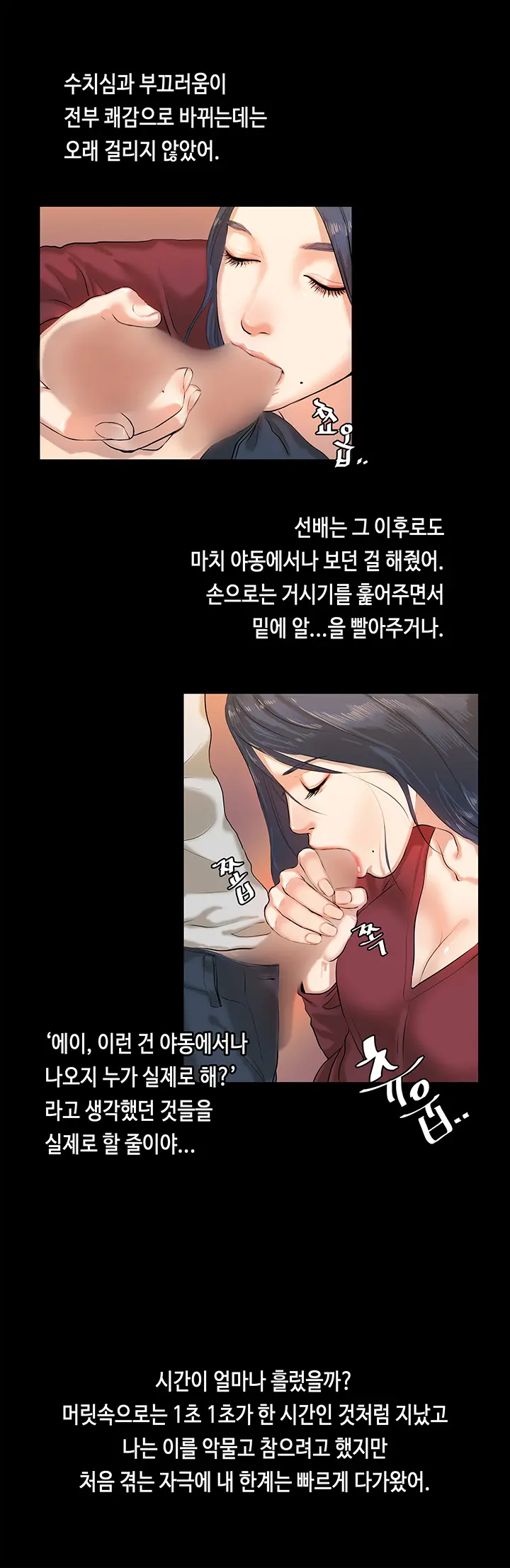 First Love Syndrome Ch.0-30