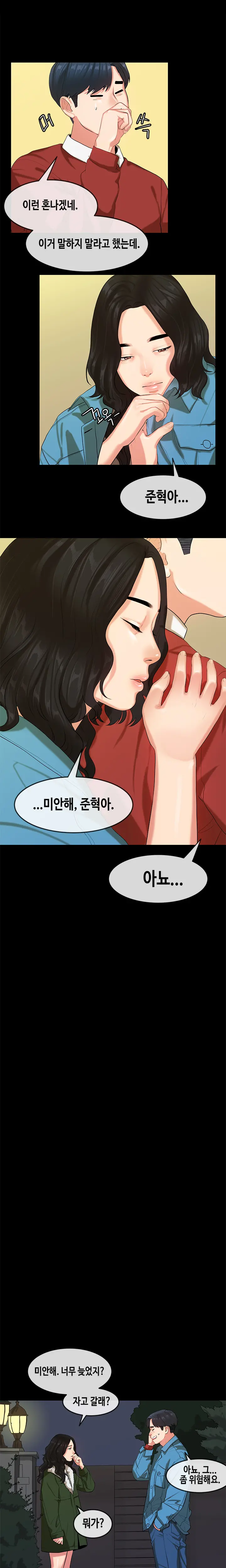 First Love Syndrome Ch.0-30