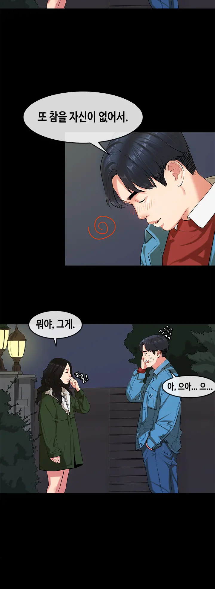 First Love Syndrome Ch.0-30
