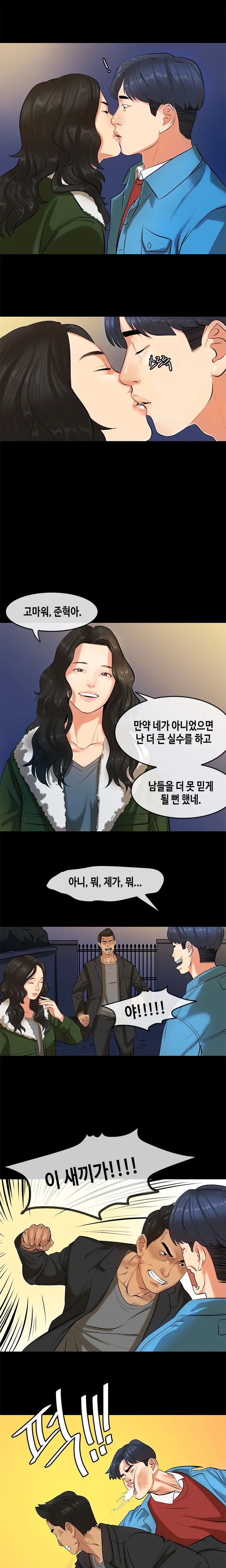 First Love Syndrome Ch.0-30