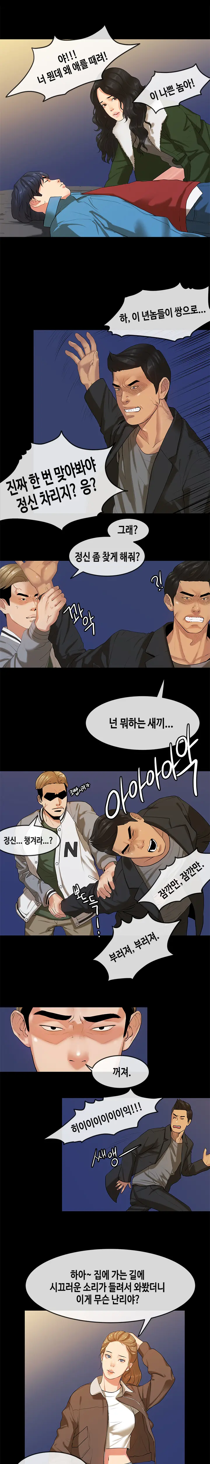 First Love Syndrome Ch.0-30