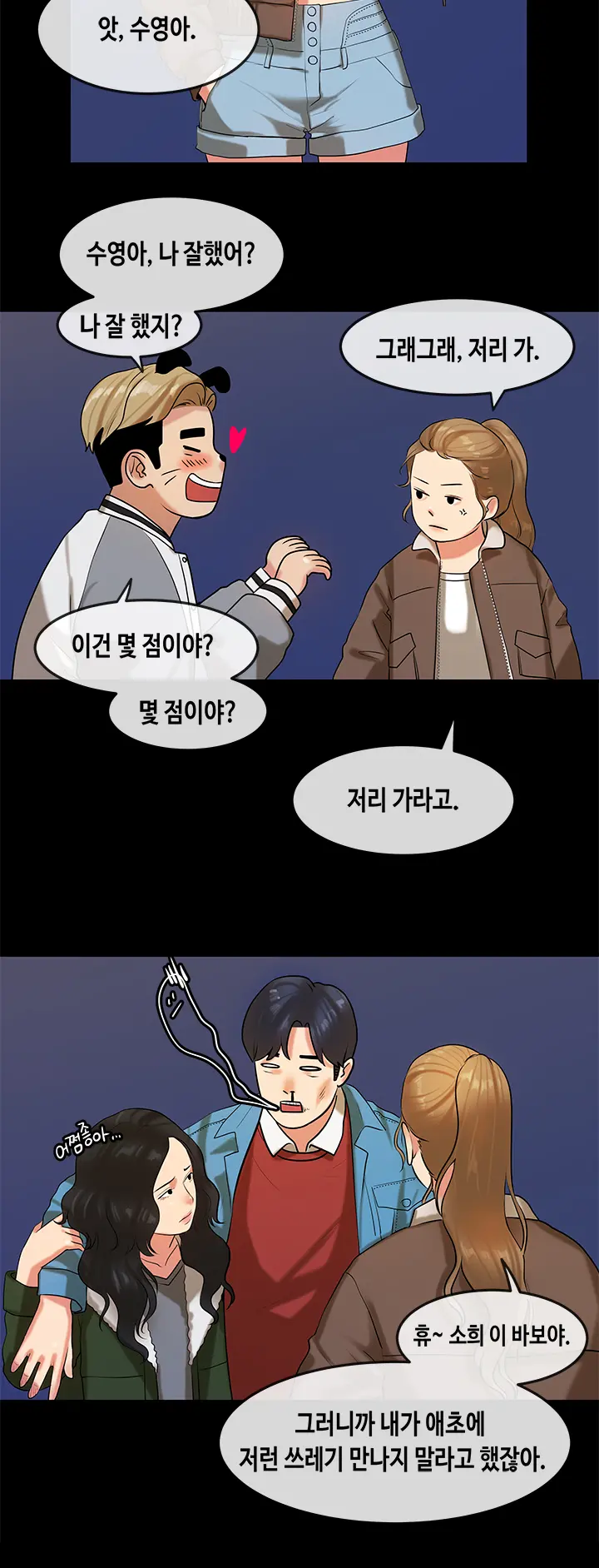 First Love Syndrome Ch.0-30