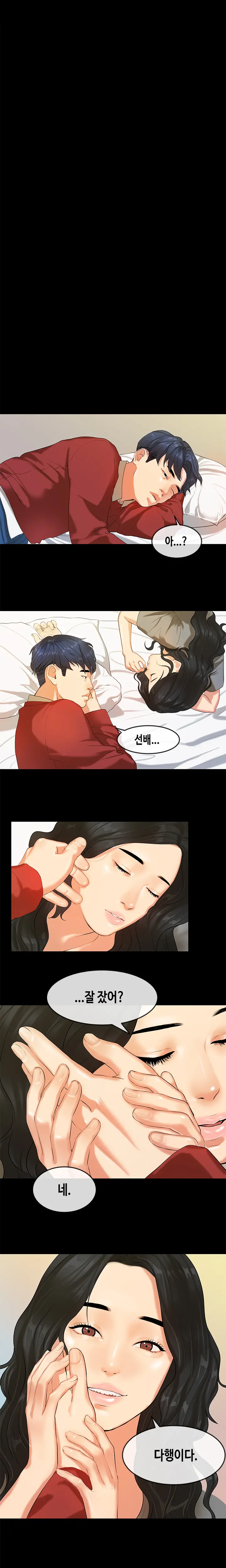 First Love Syndrome Ch.0-30