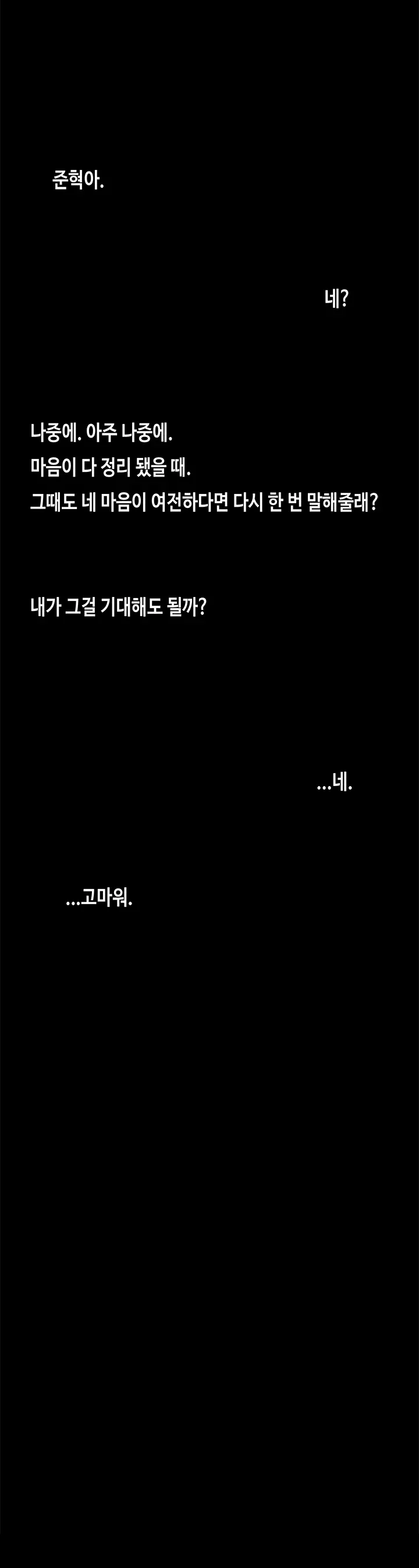 First Love Syndrome Ch.0-30
