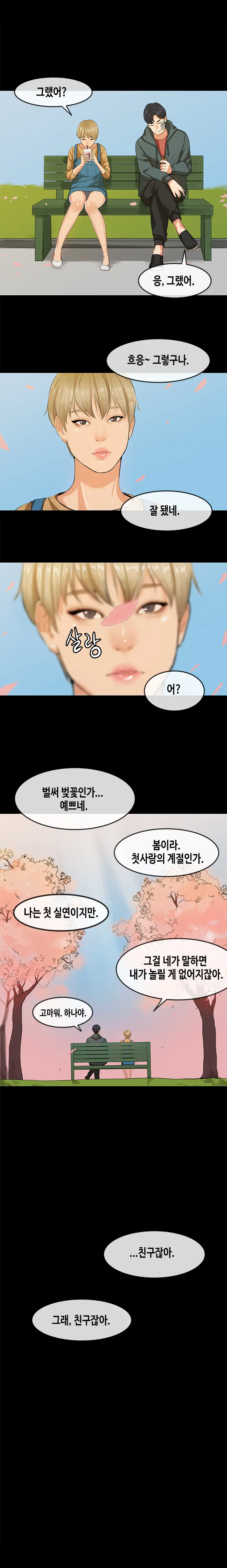 First Love Syndrome Ch.0-30