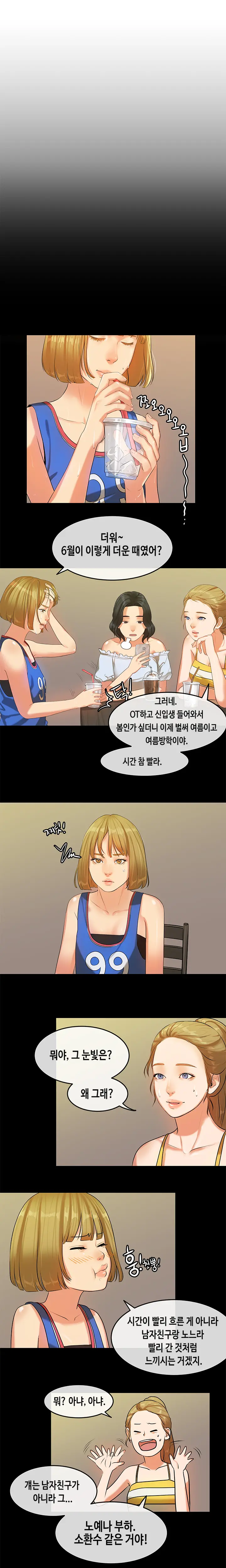 First Love Syndrome Ch.0-30