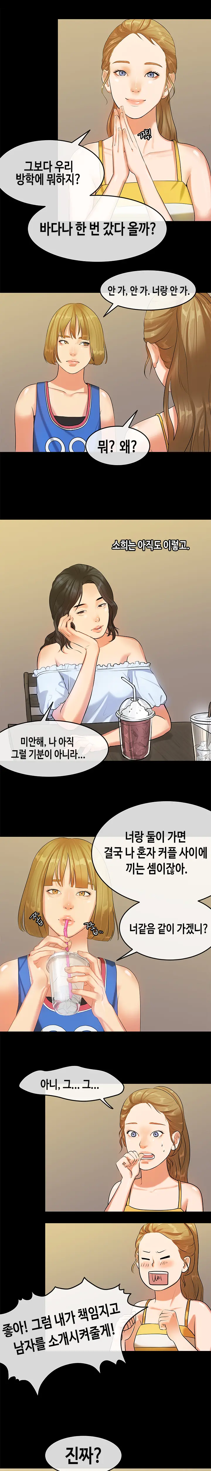 First Love Syndrome Ch.0-30