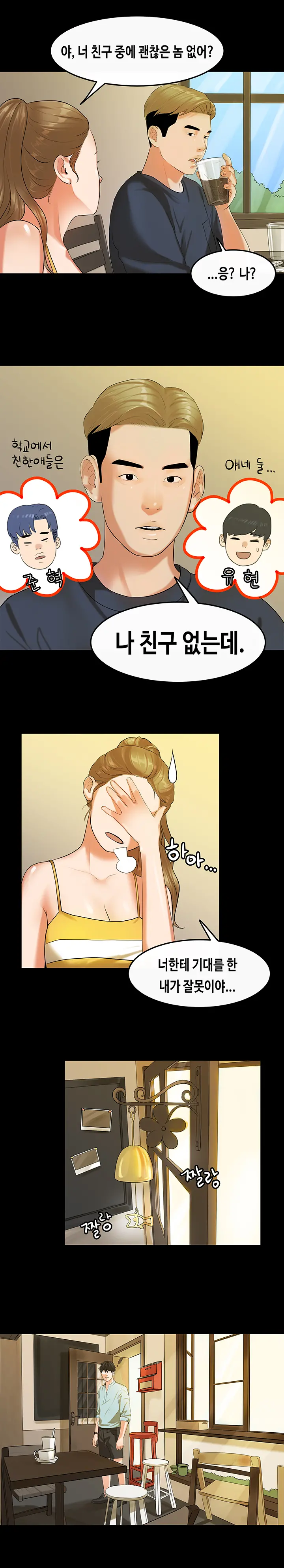 First Love Syndrome Ch.0-30