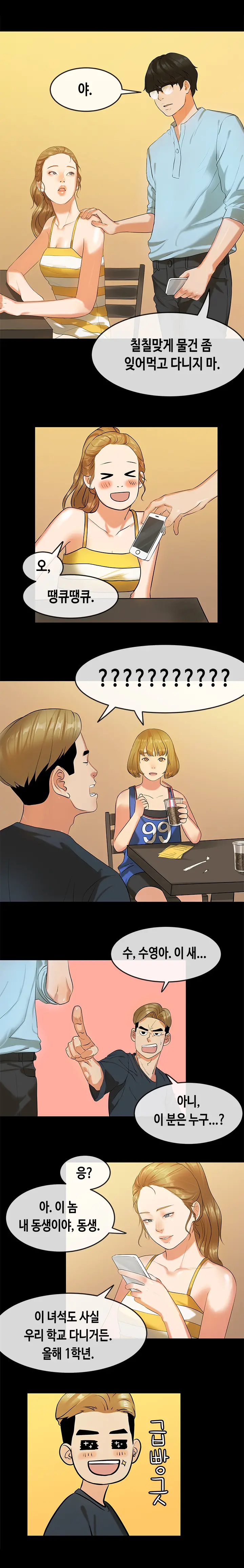 First Love Syndrome Ch.0-30