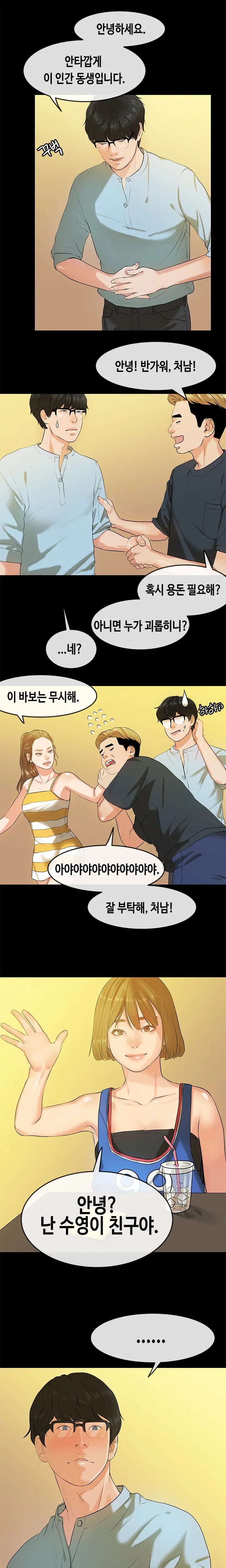 First Love Syndrome Ch.0-30