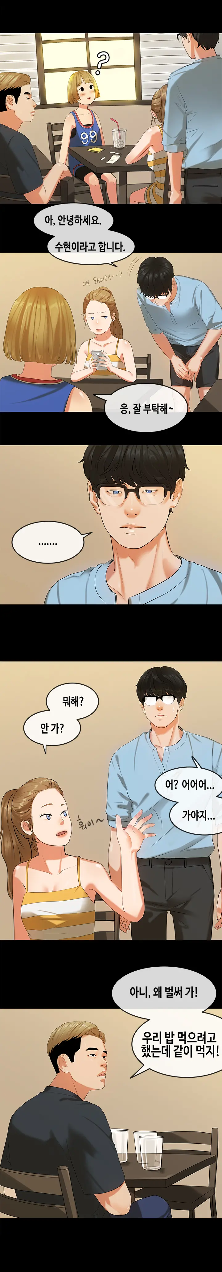 First Love Syndrome Ch.0-30