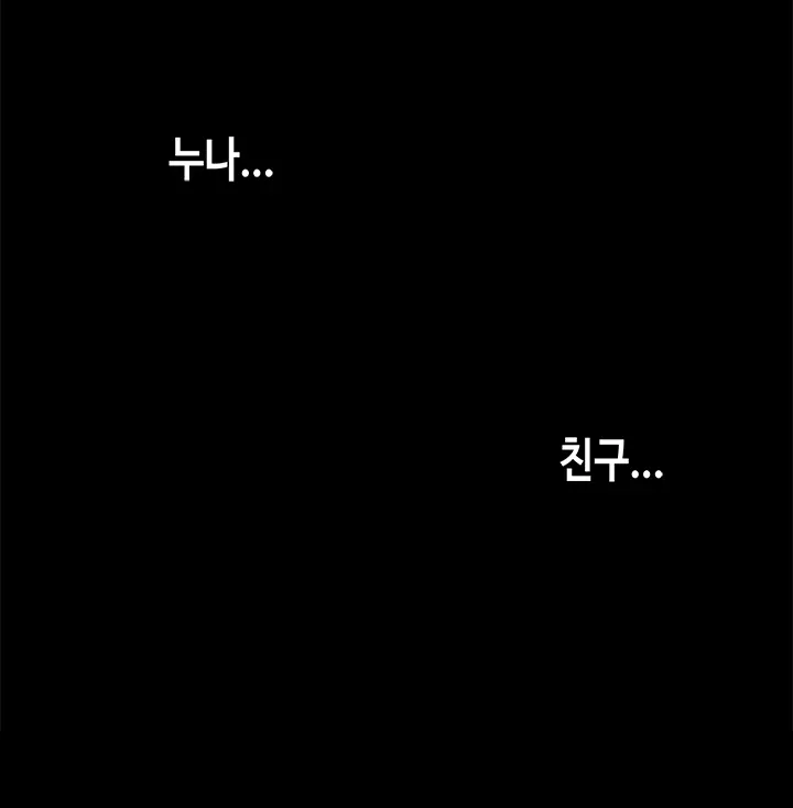 First Love Syndrome Ch.0-30