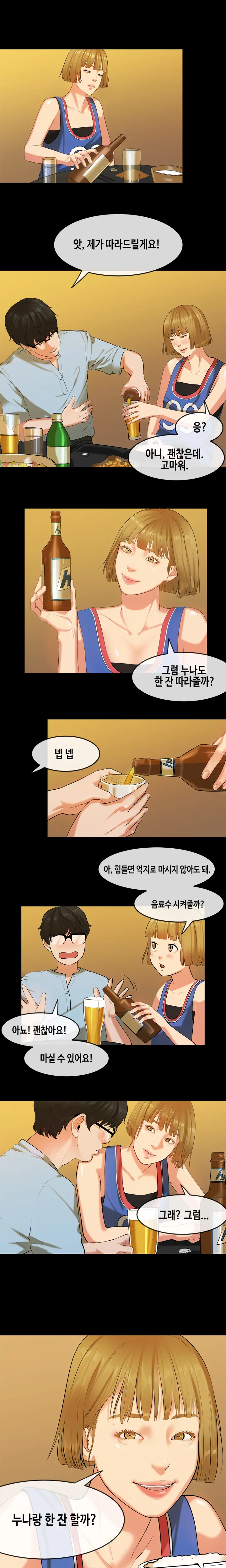 First Love Syndrome Ch.0-30