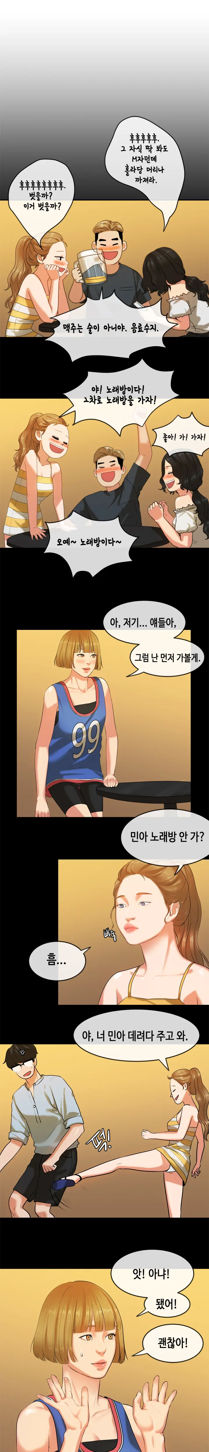 First Love Syndrome Ch.0-30
