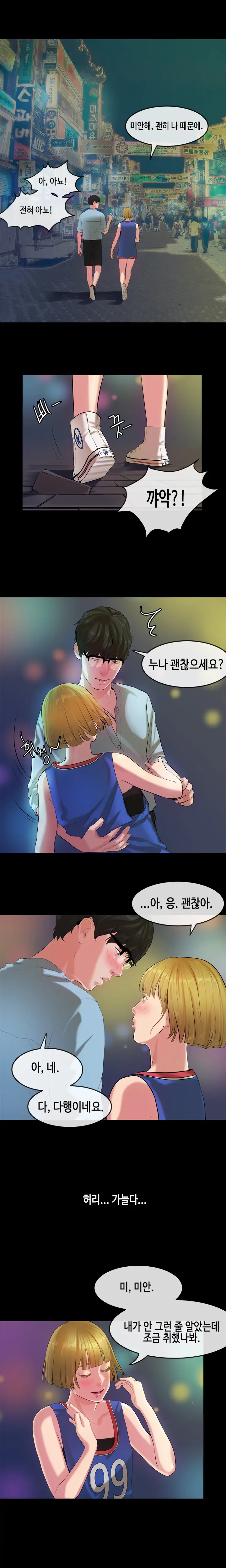 First Love Syndrome Ch.0-30