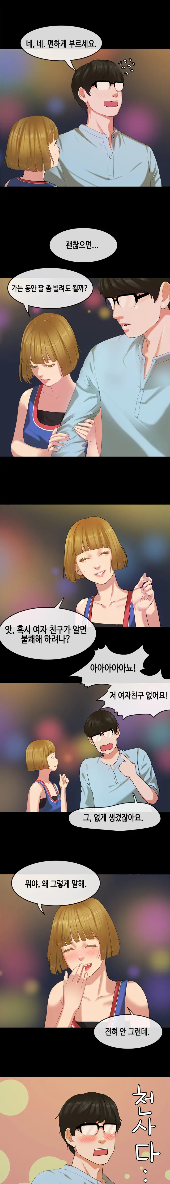 First Love Syndrome Ch.0-30