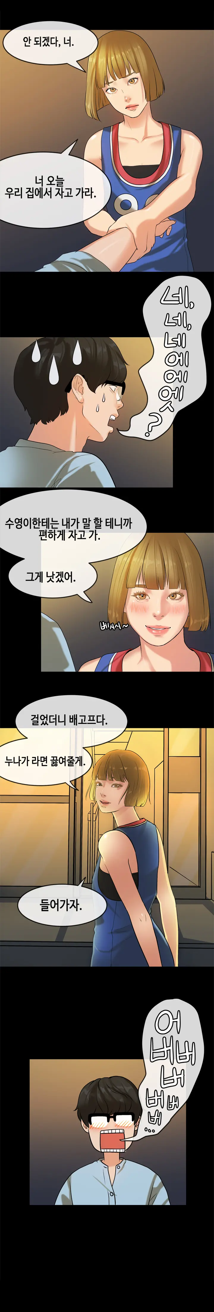 First Love Syndrome Ch.0-30