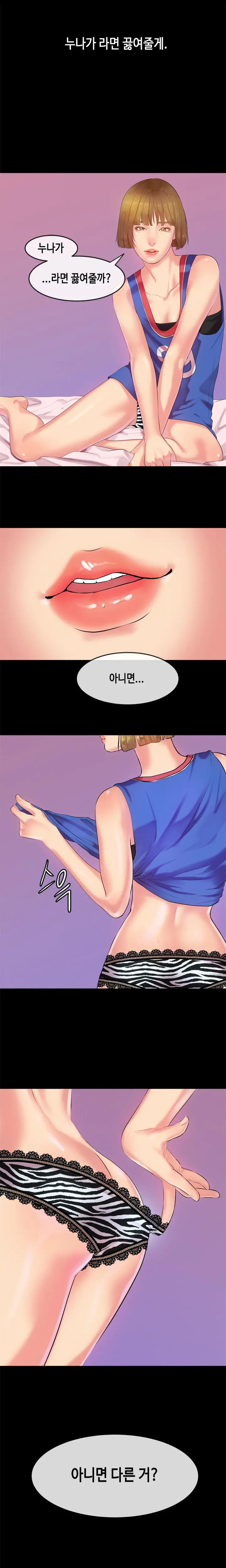 First Love Syndrome Ch.0-30