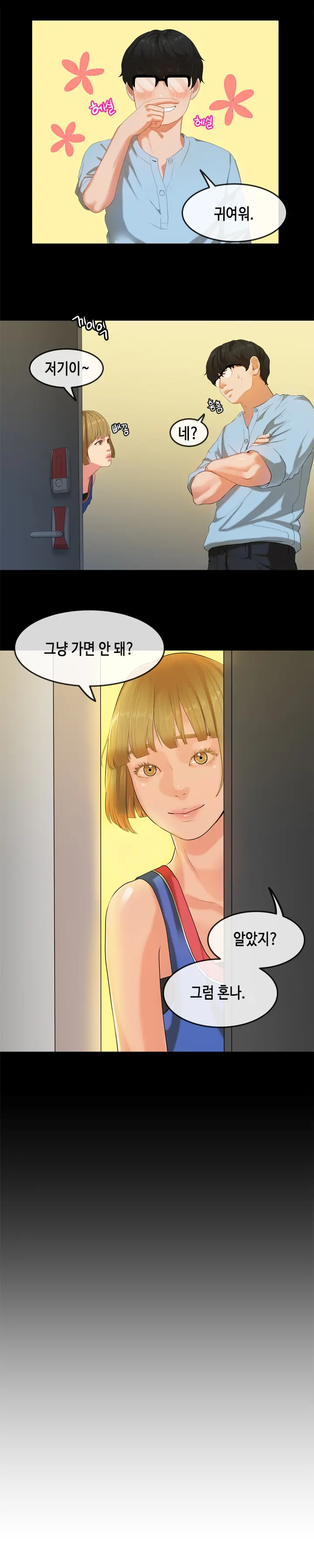 First Love Syndrome Ch.0-30