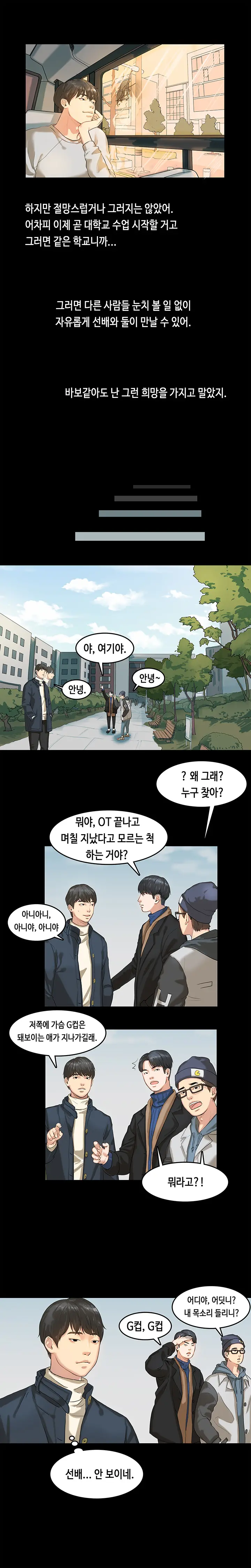 First Love Syndrome Ch.0-30