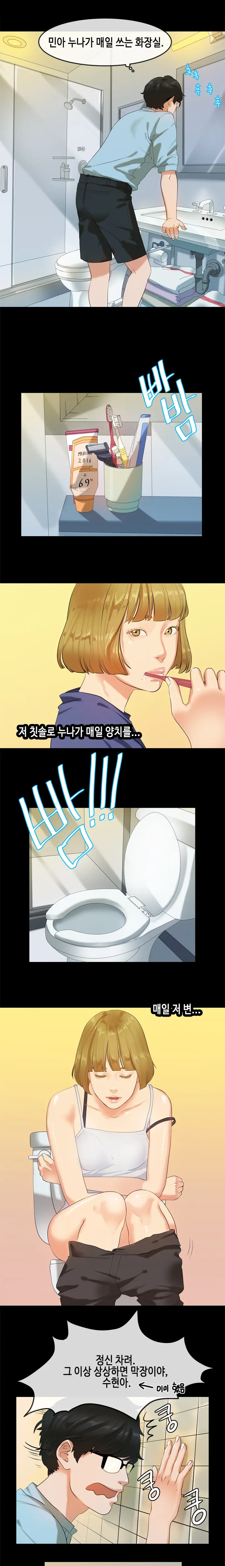 First Love Syndrome Ch.0-30