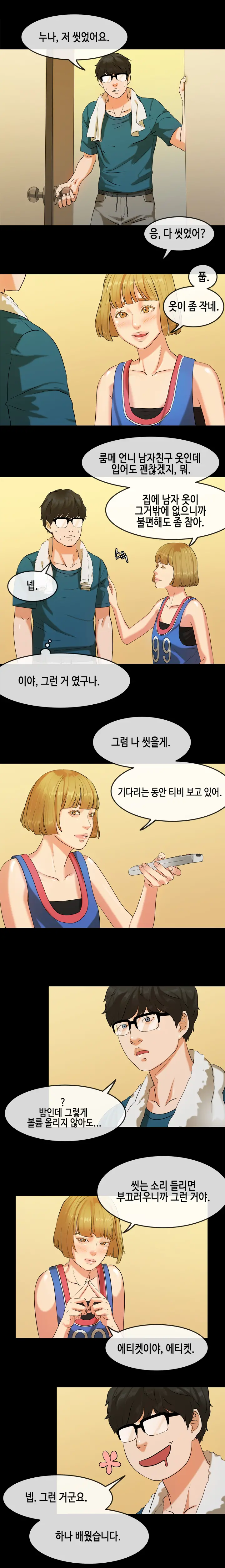 First Love Syndrome Ch.0-30