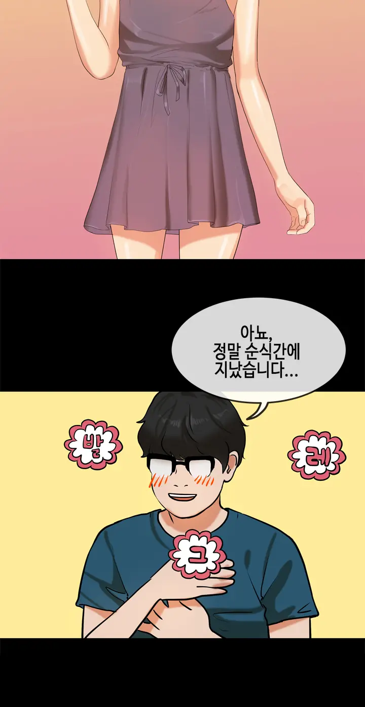 First Love Syndrome Ch.0-30