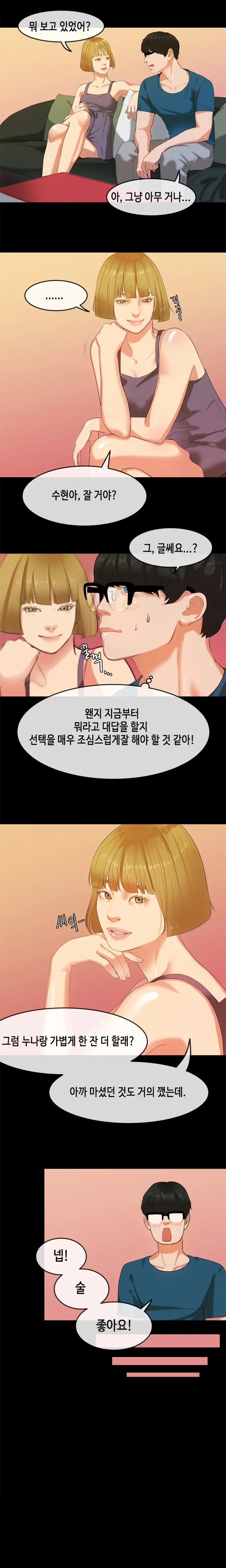 First Love Syndrome Ch.0-30