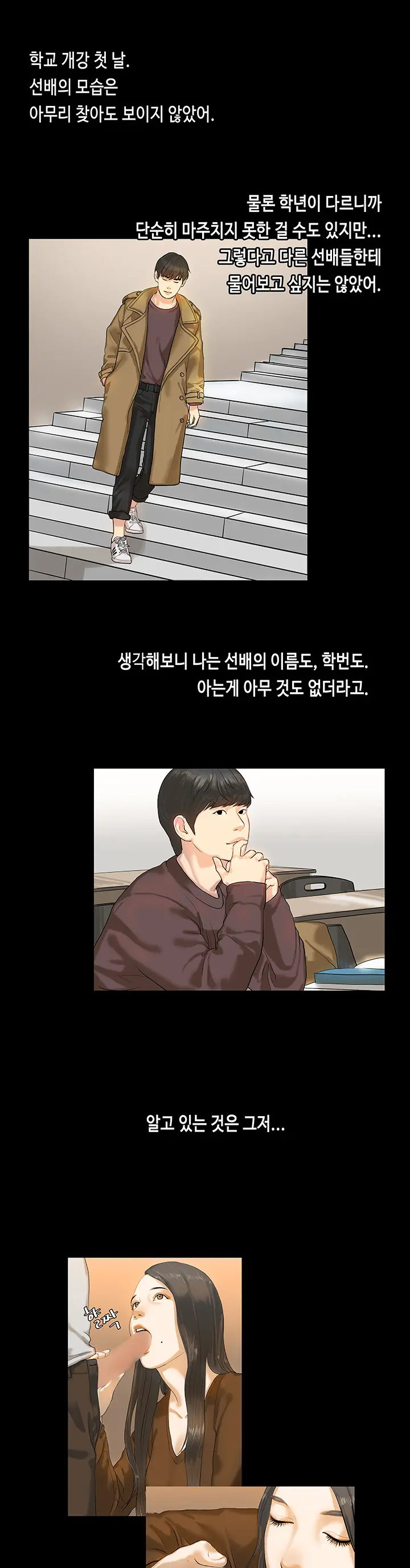 First Love Syndrome Ch.0-30