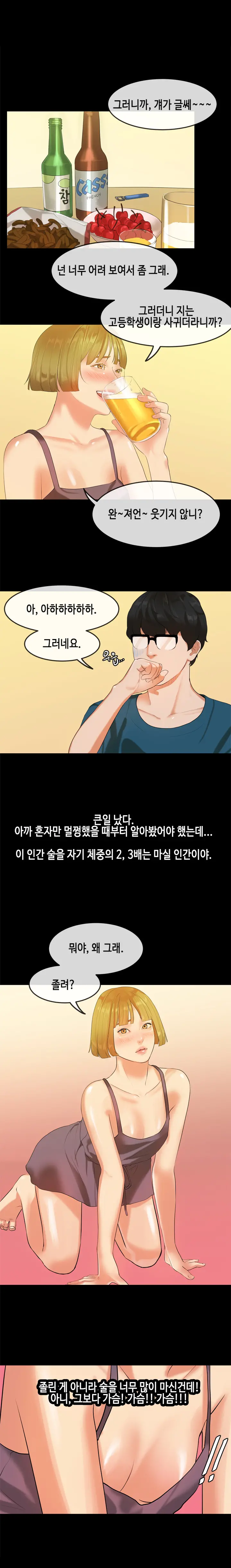 First Love Syndrome Ch.0-30