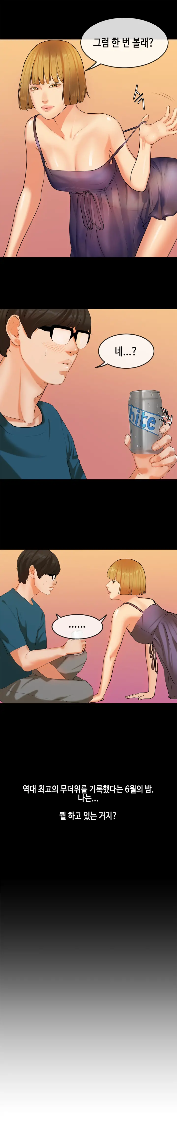 First Love Syndrome Ch.0-30