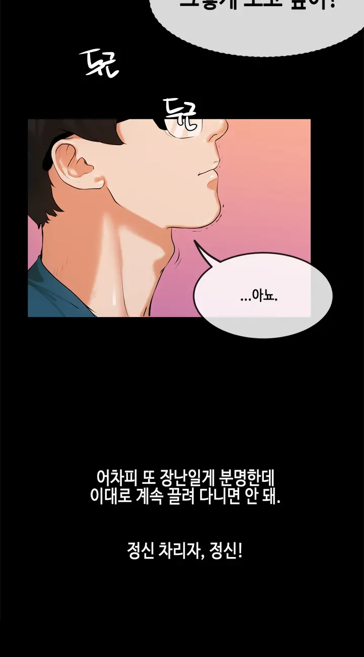 First Love Syndrome Ch.0-30