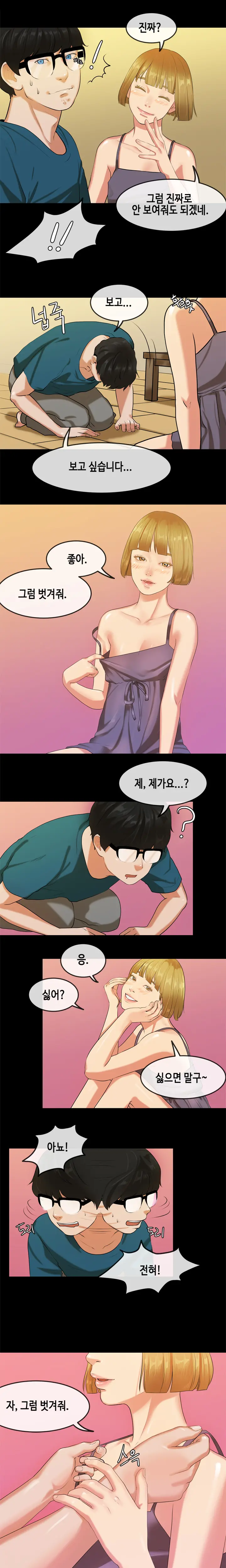 First Love Syndrome Ch.0-30
