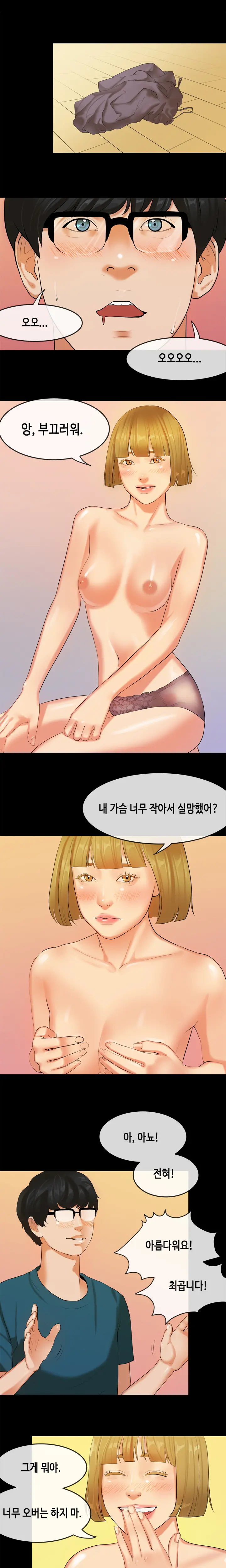 First Love Syndrome Ch.0-30
