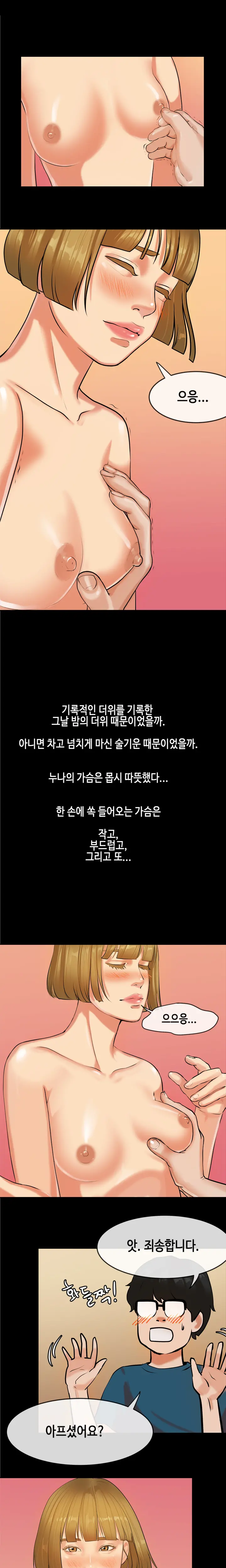 First Love Syndrome Ch.0-30
